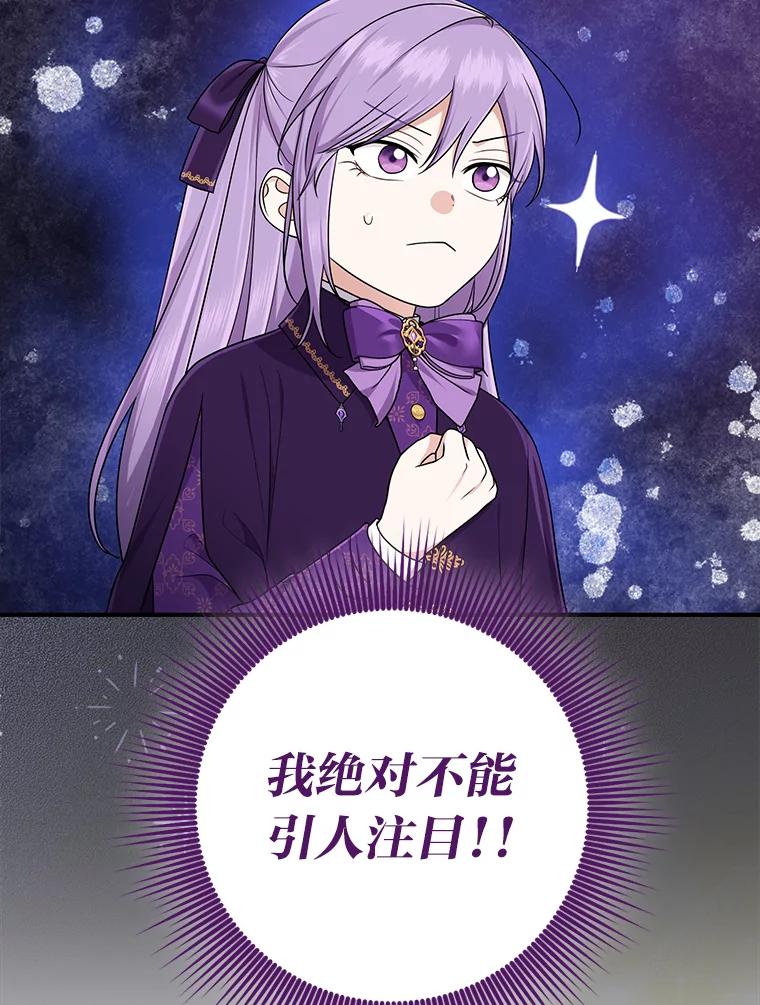 《完美演绎养女角色》79.出乎意料的角色 第83页