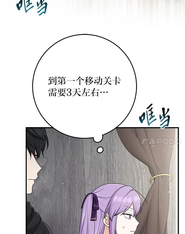 《完美演绎养女角色》79.出乎意料的角色 第67页