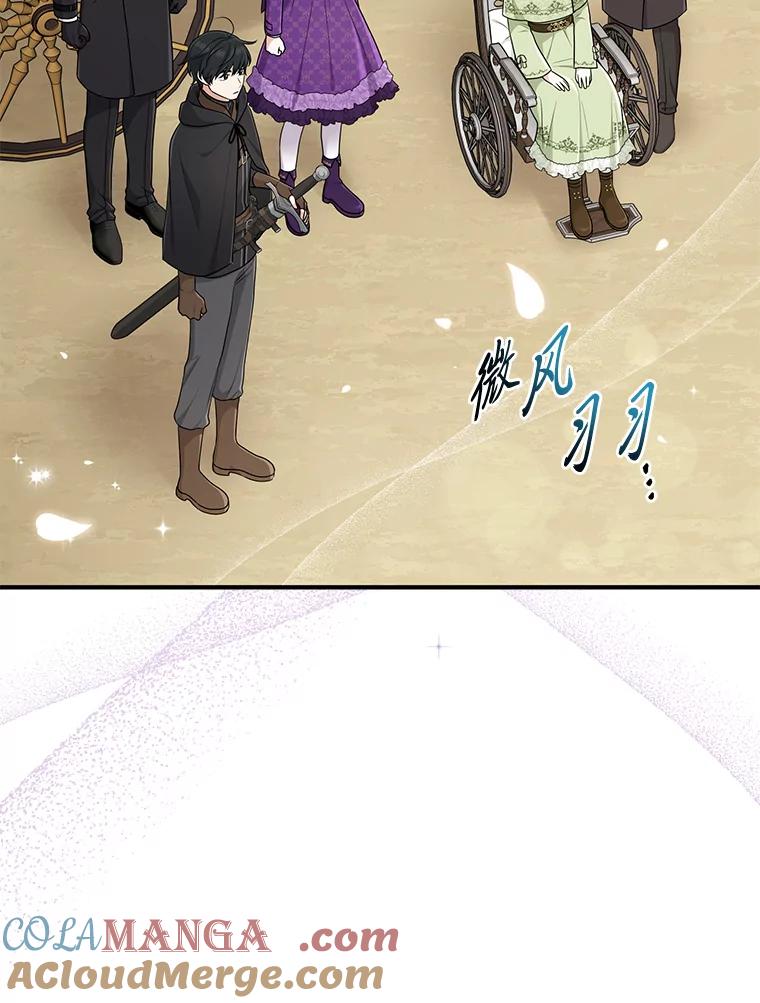 《完美演绎养女角色》79.出乎意料的角色 第109页
