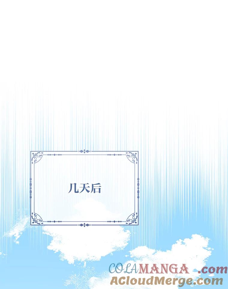 《完美演绎养女角色》79.出乎意料的角色 第53页