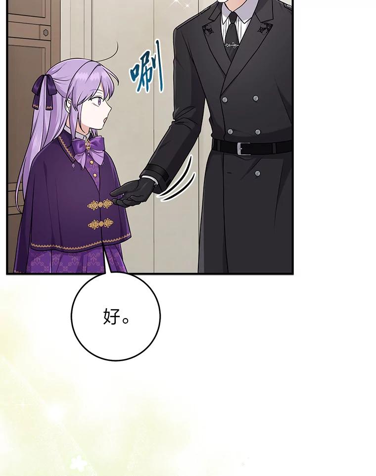 《完美演绎养女角色》79.出乎意料的角色 第58页