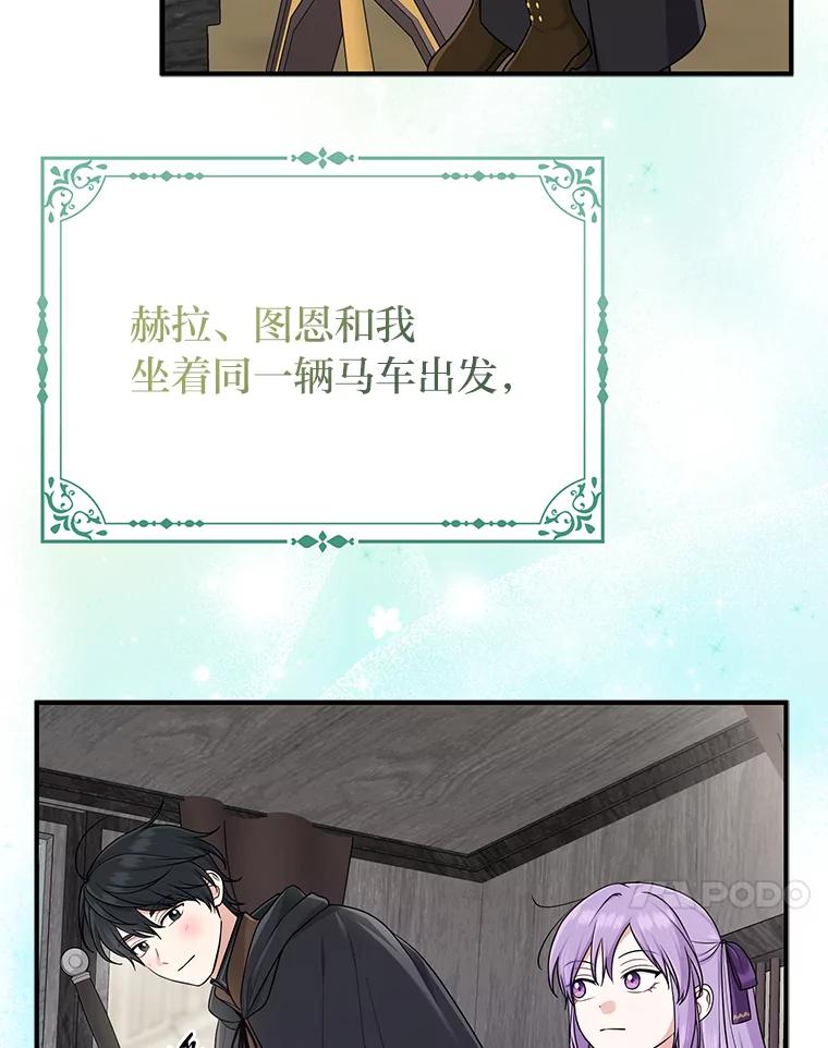 《完美演绎养女角色》79.出乎意料的角色 第60页