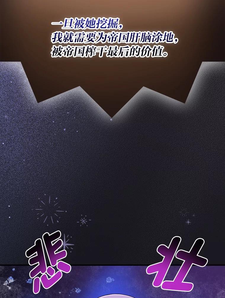 《完美演绎养女角色》79.出乎意料的角色 第82页