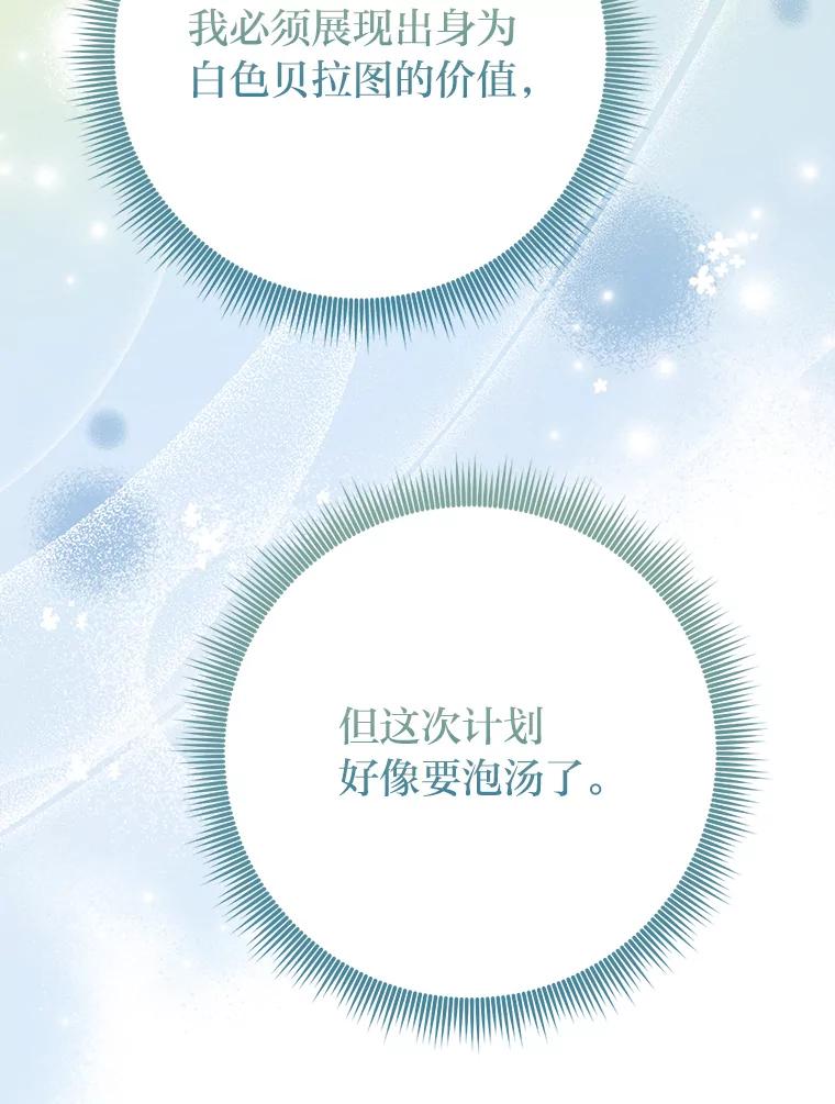 《完美演绎养女角色》79.出乎意料的角色 第99页