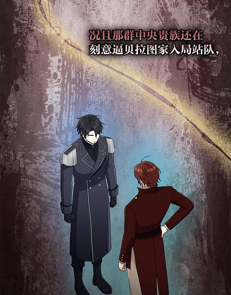 《完美演绎养女角色》79.出乎意料的角色 第92页