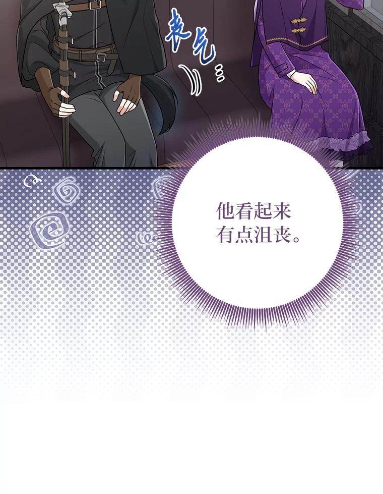 《完美演绎养女角色》79.出乎意料的角色 第75页