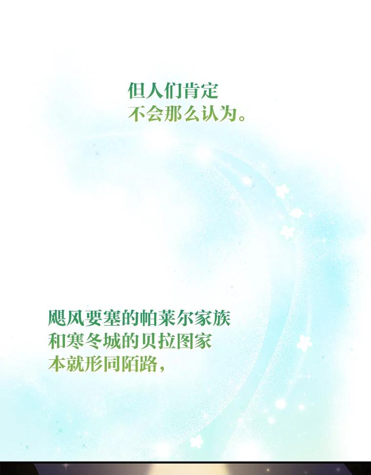 《完美演绎养女角色》79.出乎意料的角色 第86页