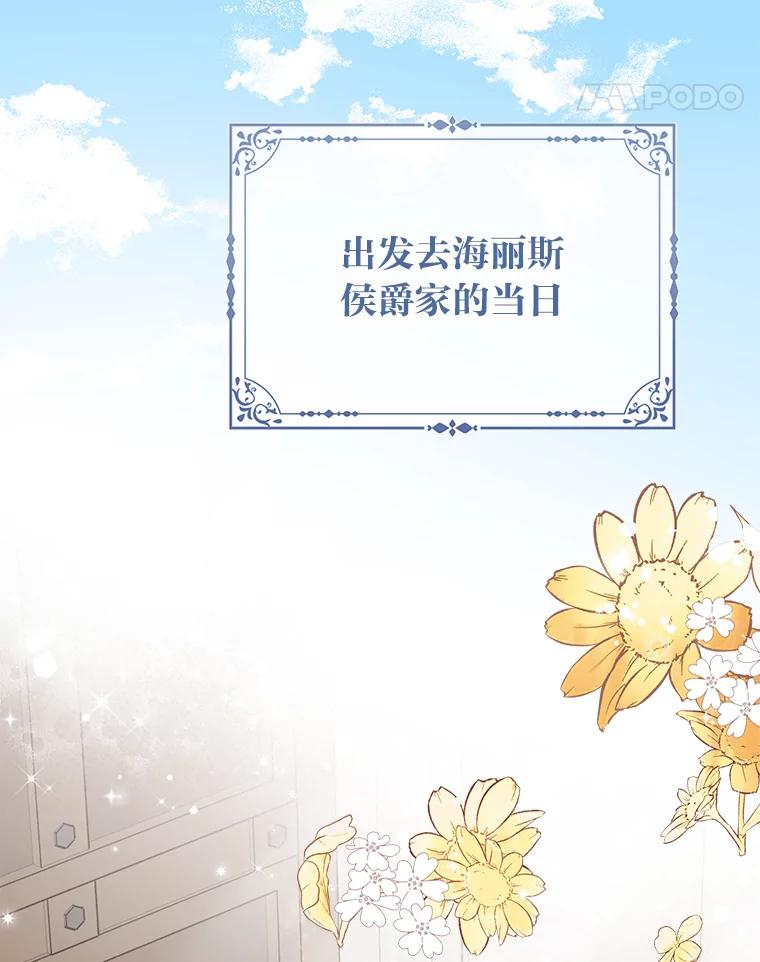 《完美演绎养女角色》79.出乎意料的角色 第54页