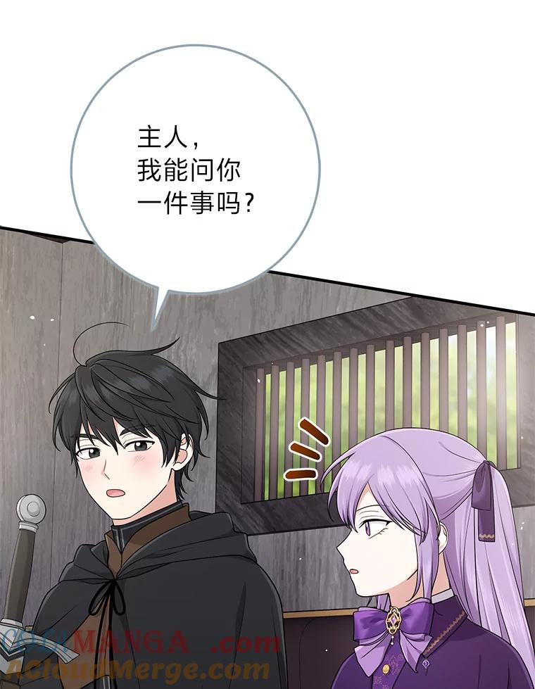 《完美演绎养女角色》79.出乎意料的角色 第69页