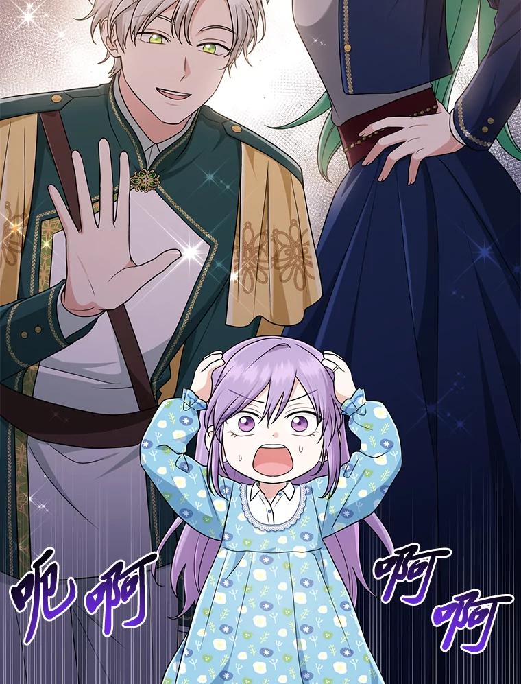 《完美演绎养女角色》79.出乎意料的角色 第51页
