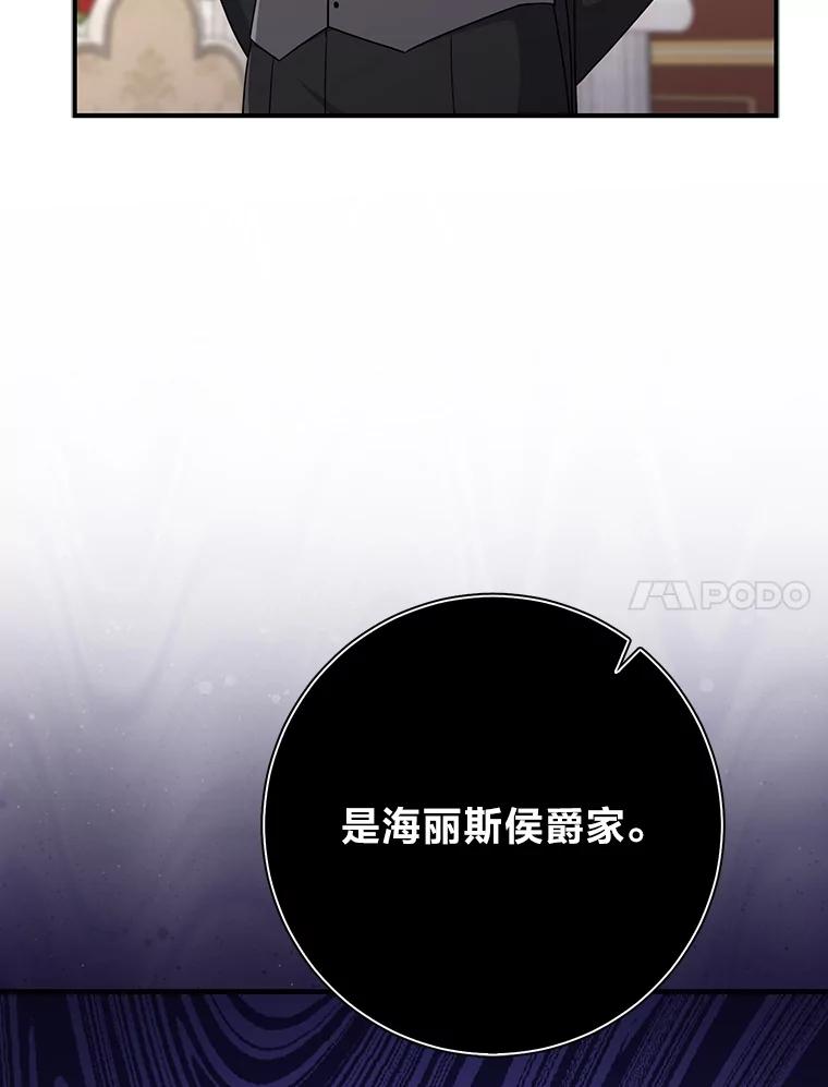 《完美演绎养女角色》79.出乎意料的角色 第47页
