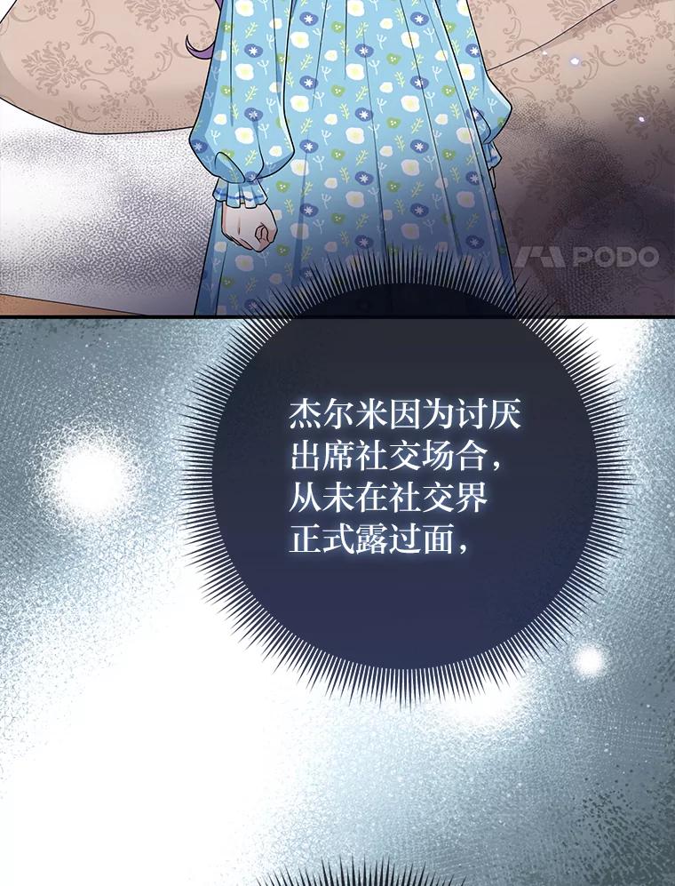《完美演绎养女角色》79.出乎意料的角色 第44页