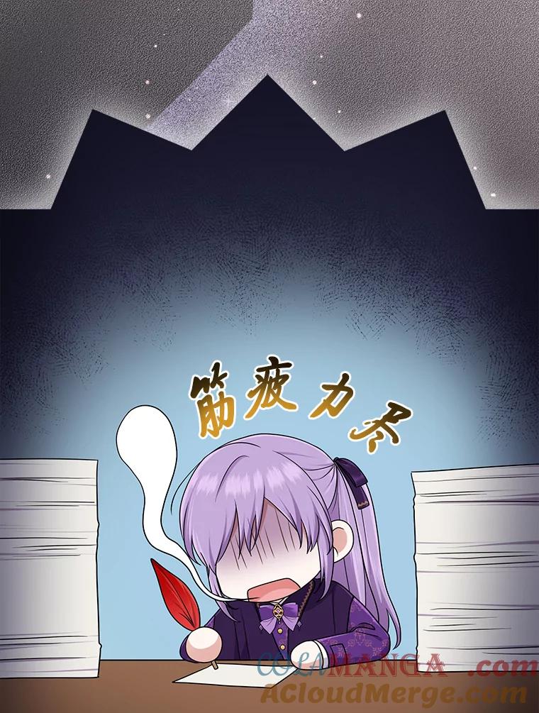 《完美演绎养女角色》79.出乎意料的角色 第81页