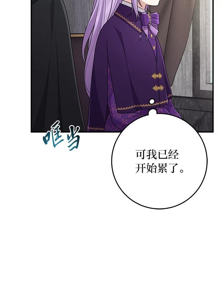 《完美演绎养女角色》79.出乎意料的角色 第68页