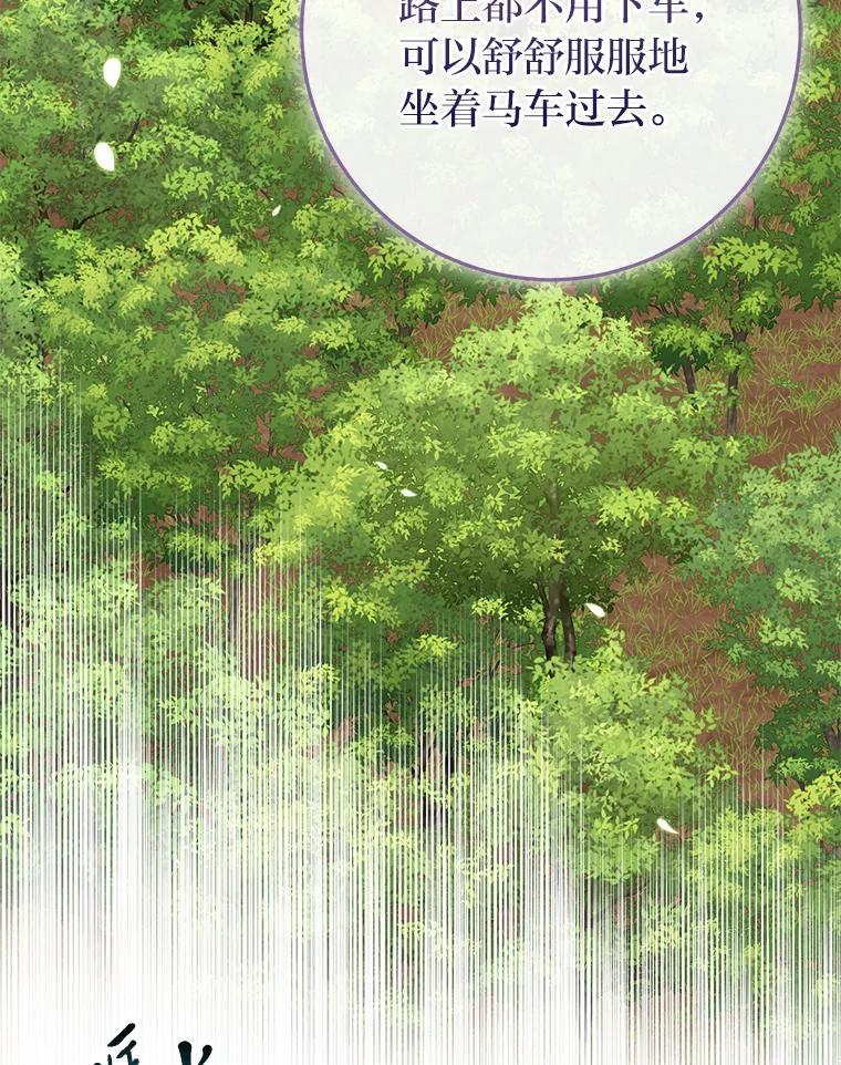 《完美演绎养女角色》79.出乎意料的角色 第66页