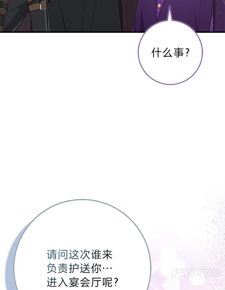 《完美演绎养女角色》79.出乎意料的角色 第70页