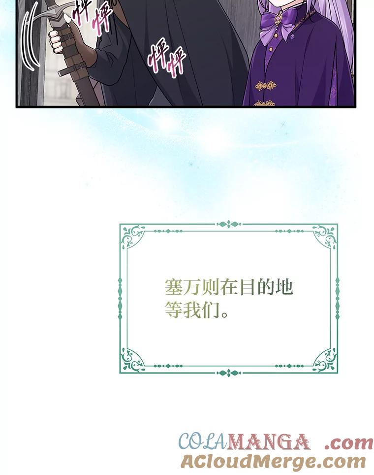 《完美演绎养女角色》79.出乎意料的角色 第61页
