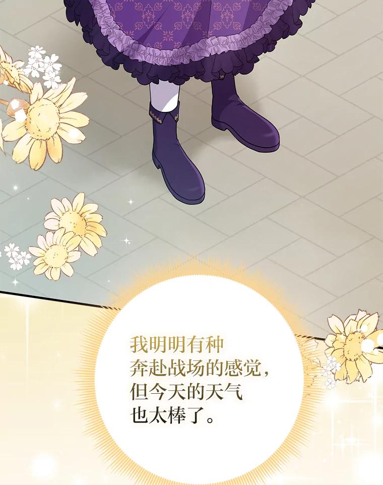《完美演绎养女角色》79.出乎意料的角色 第56页