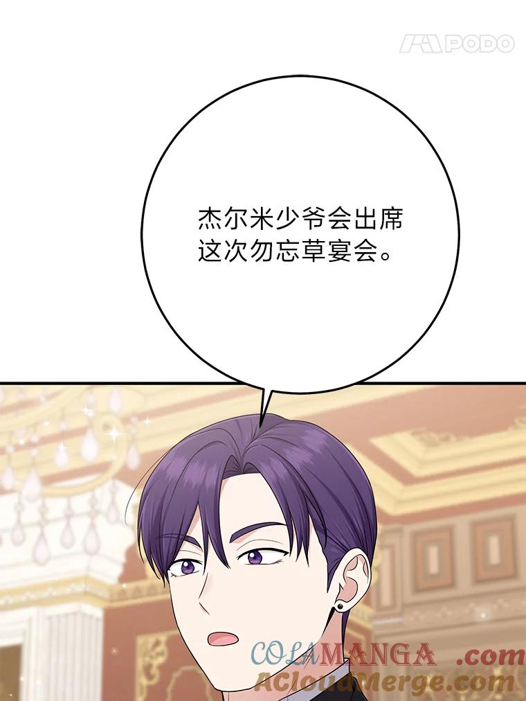《完美演绎养女角色》79.出乎意料的角色 第41页