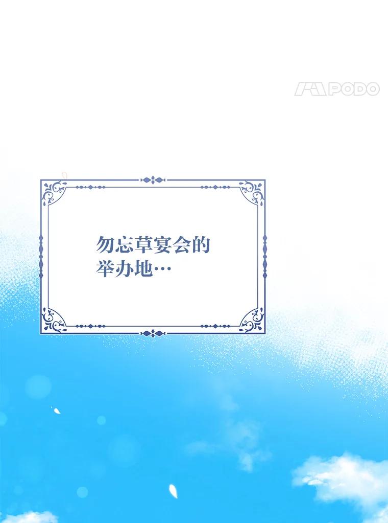《完美演绎养女角色》79.出乎意料的角色 第110页