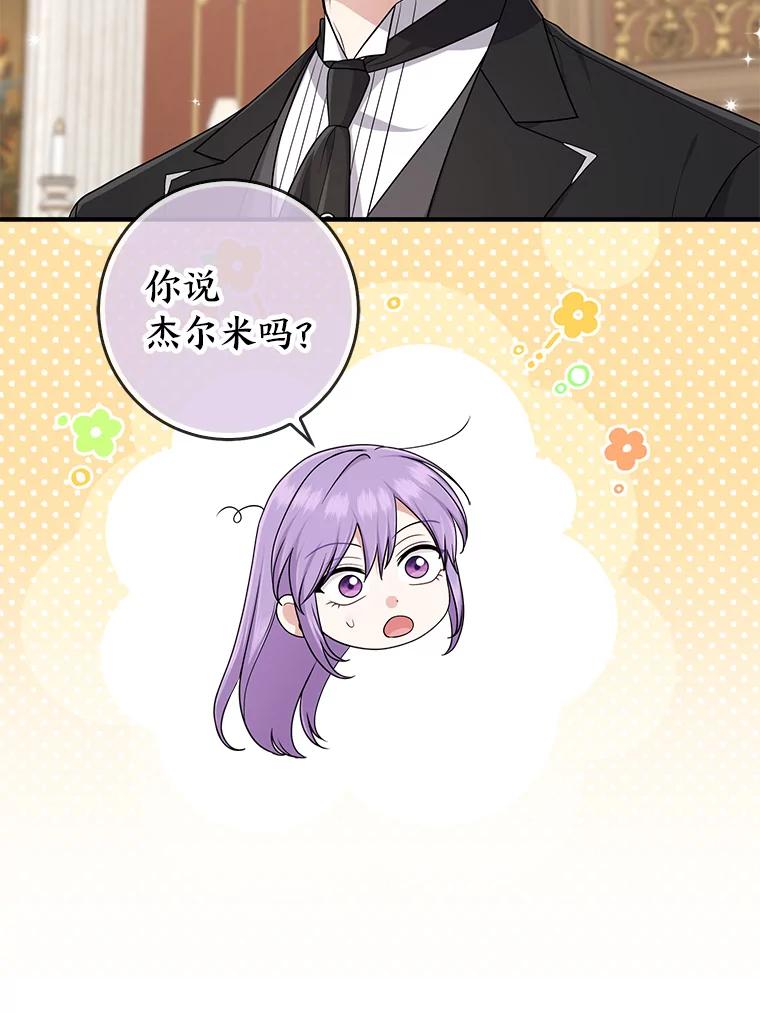 《完美演绎养女角色》79.出乎意料的角色 第42页