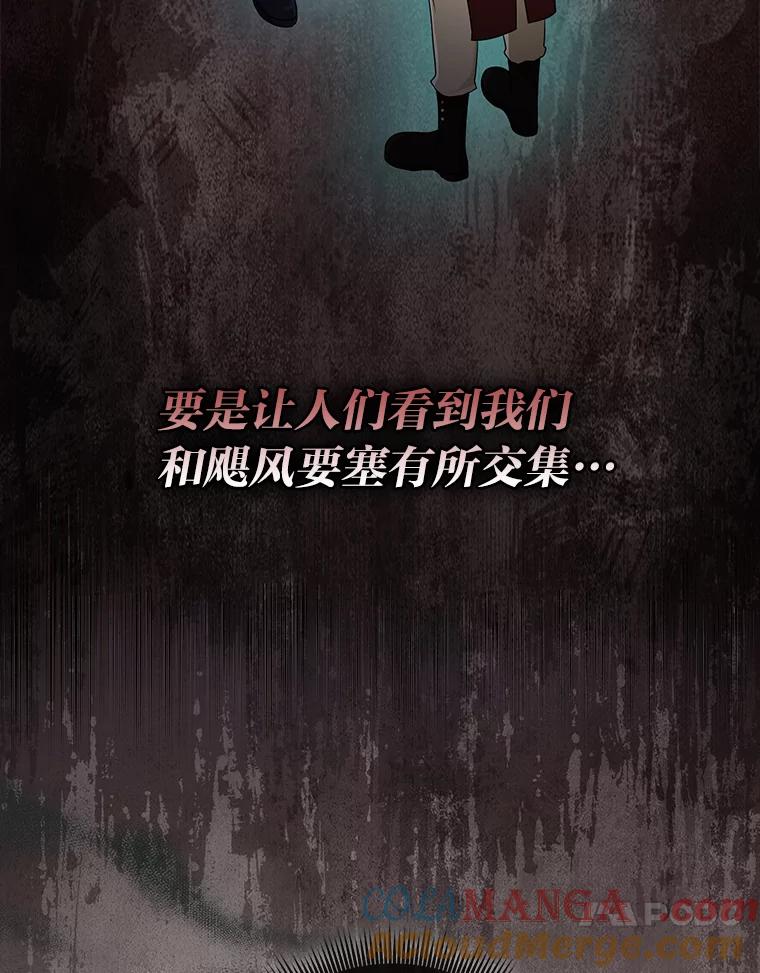 《完美演绎养女角色》79.出乎意料的角色 第93页