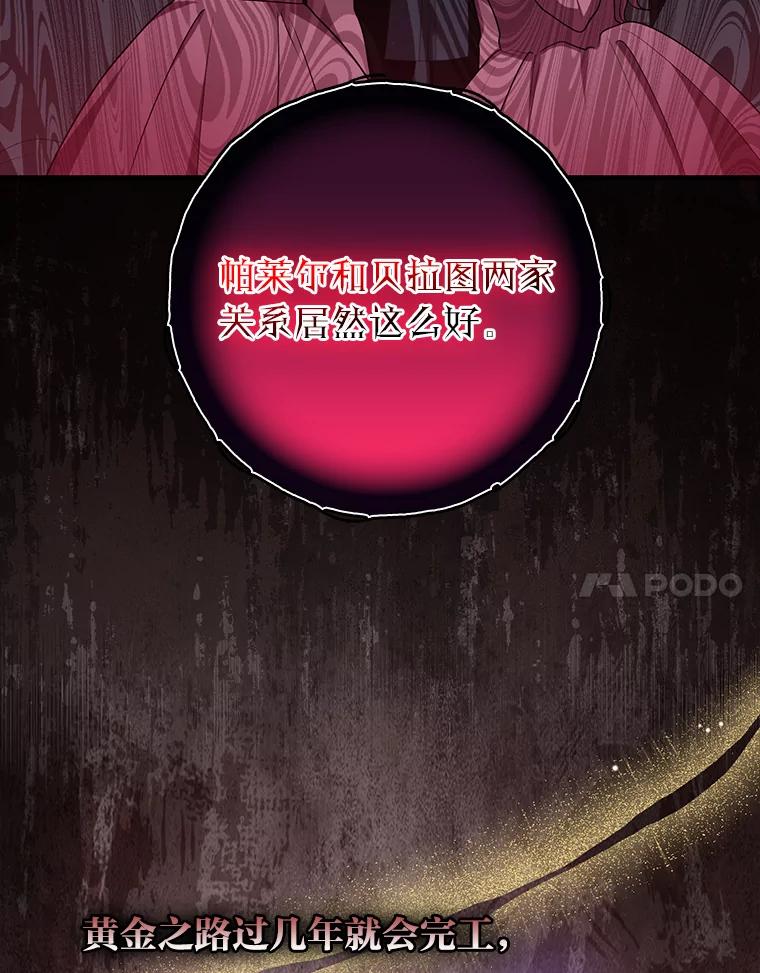 《完美演绎养女角色》79.出乎意料的角色 第90页