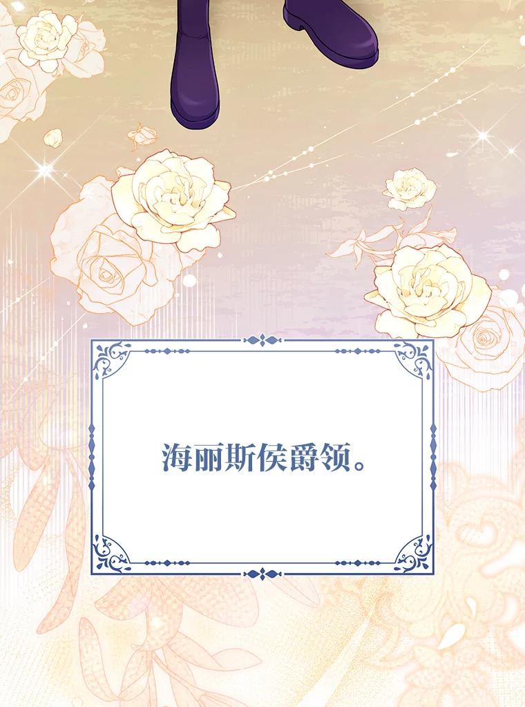 《完美演绎养女角色》79.出乎意料的角色 第115页