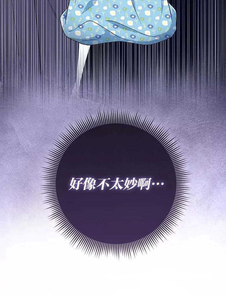 《完美演绎养女角色》79.出乎意料的角色 第52页