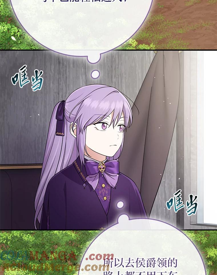 《完美演绎养女角色》79.出乎意料的角色 第65页