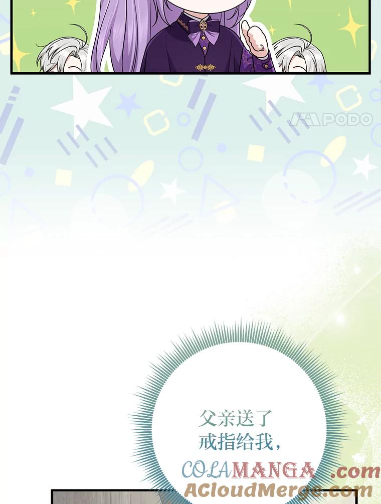 《完美演绎养女角色》79.出乎意料的角色 第97页