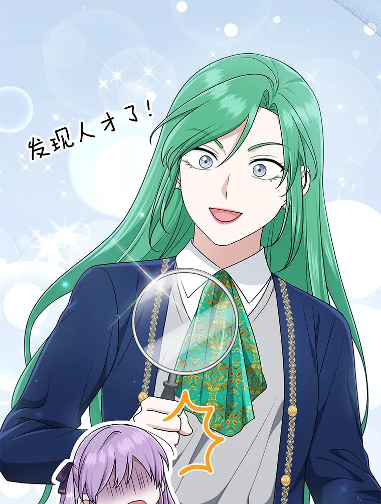 《完美演绎养女角色》79.出乎意料的角色 第79页