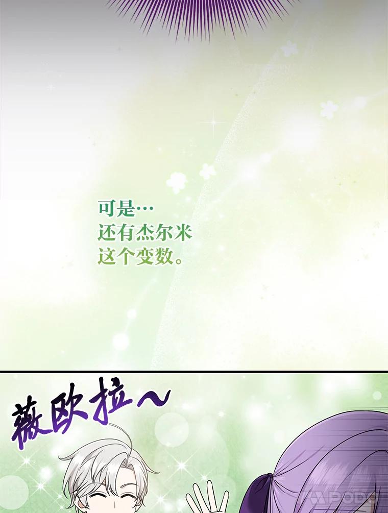 《完美演绎养女角色》79.出乎意料的角色 第84页