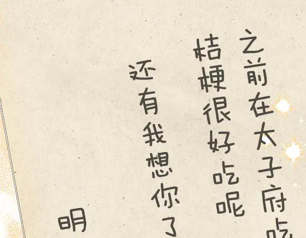 《热病》完结篇 同样的选择 第171页