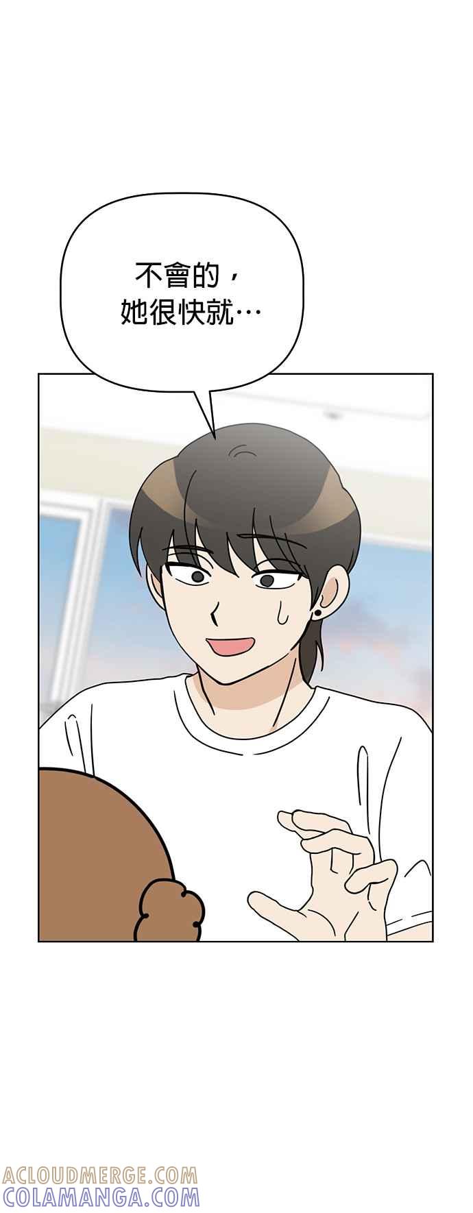 我家妹妹是狗狗 第73话 姐姐回来了!!! 第16页