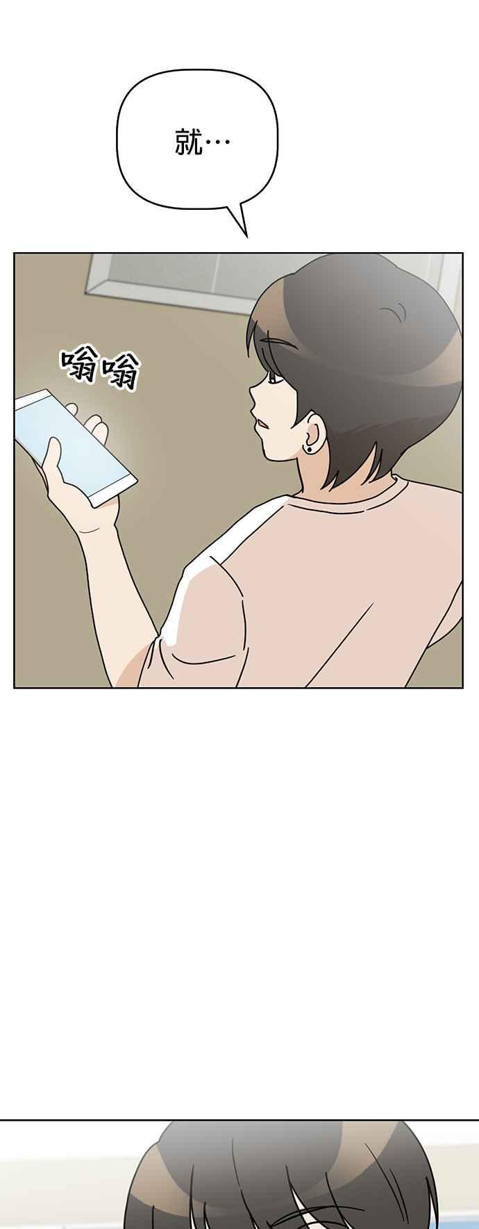 我家妹妹是狗狗 第73话 姐姐回来了!!! 第17页