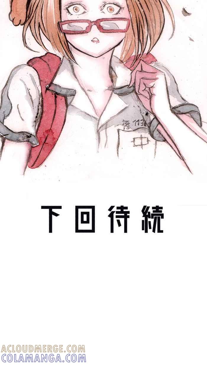 猫剑客 [第107话] 折翼天使 伍拾，告白 第33页