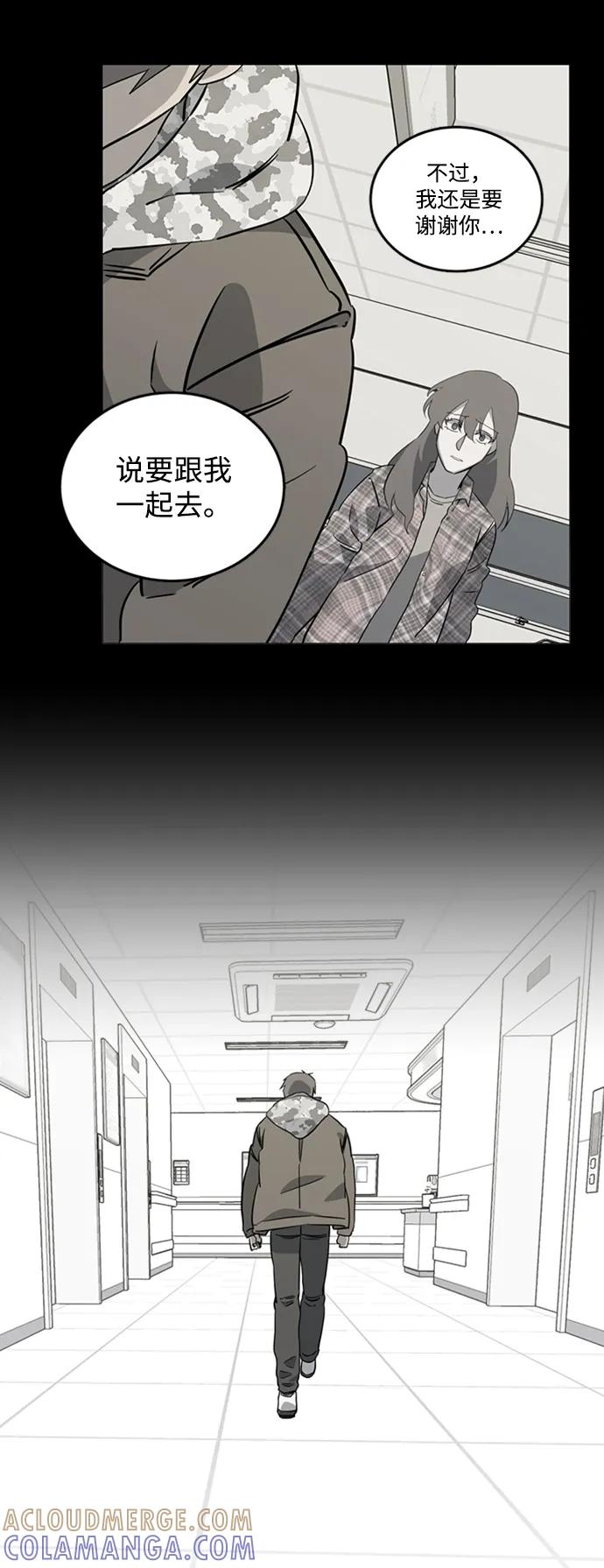 《平行都市》第二十三章（6）_平行都市 第61页