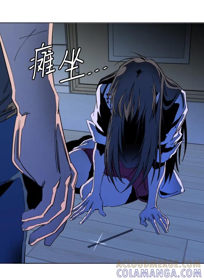 《平行都市》第二十三章（6）_平行都市 第67页