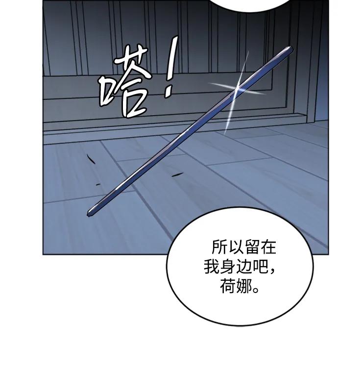《平行都市》第二十三章（6）_平行都市 第65页