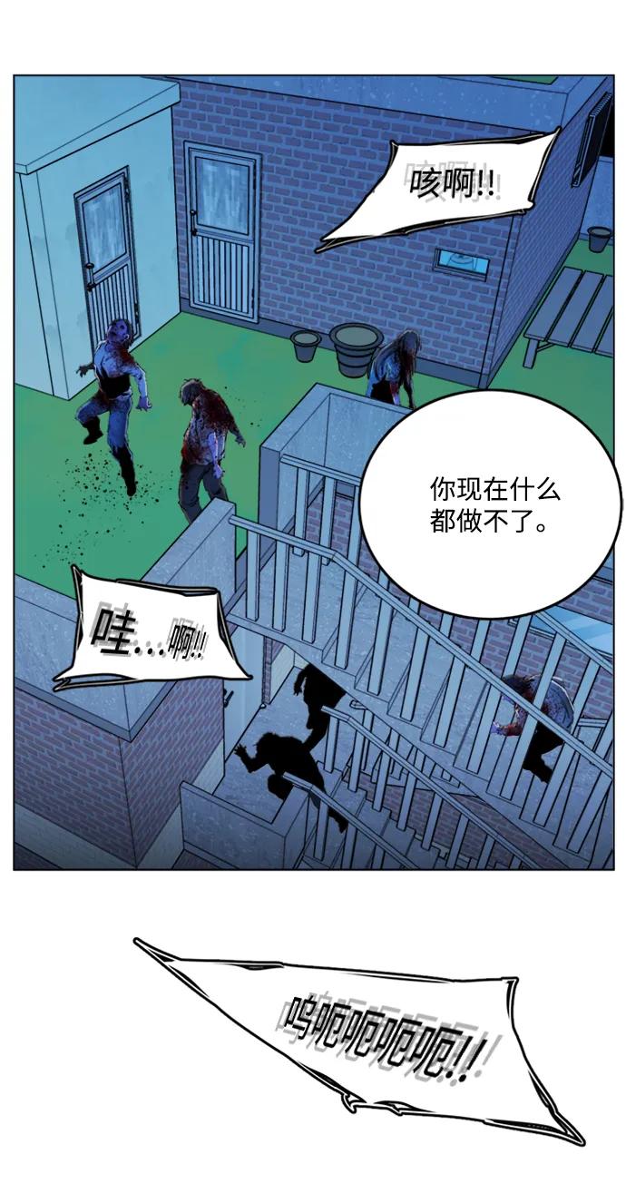 《平行都市》第二十三章（6）_平行都市 第63页