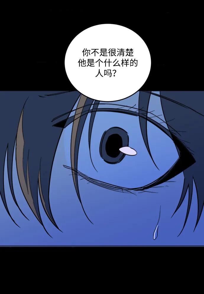 《平行都市》第二十三章（6）_平行都市 第59页