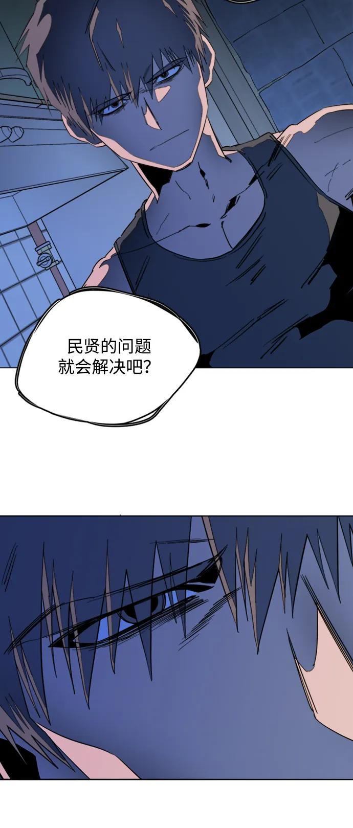 《平行都市》第二十三章（6）_平行都市 第53页