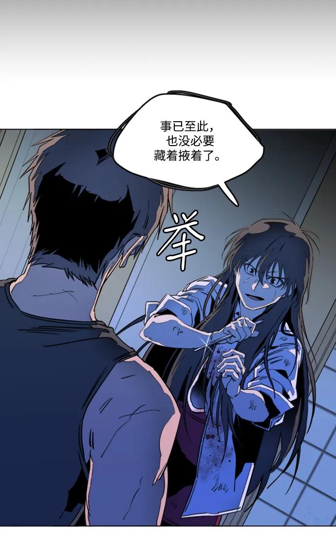 《平行都市》第二十三章（6）_平行都市 第51页