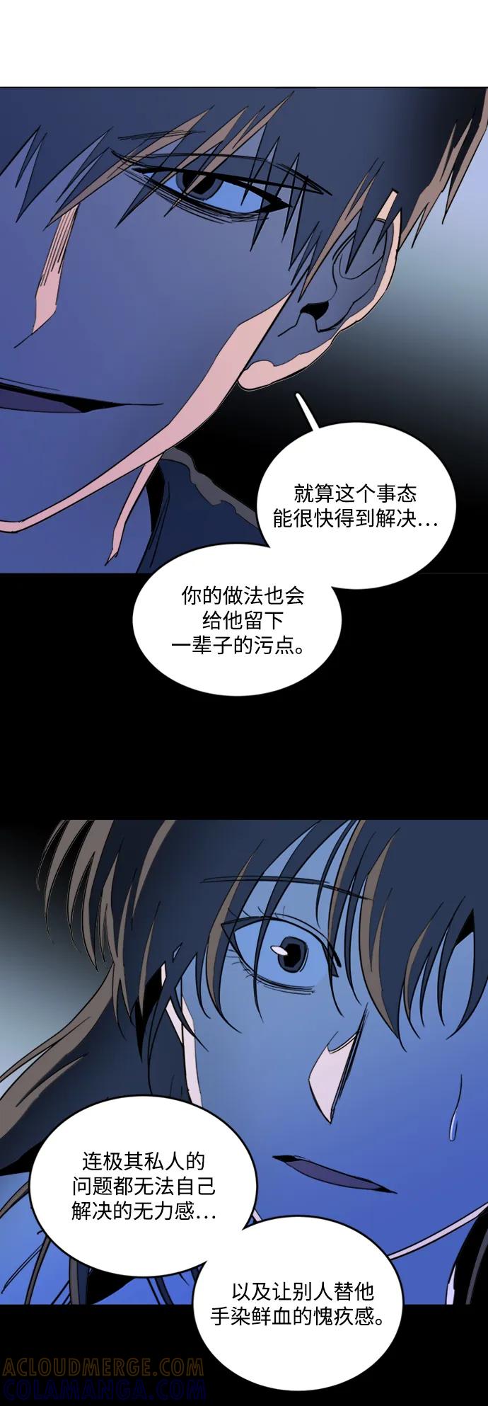 《平行都市》第二十三章（6）_平行都市 第58页