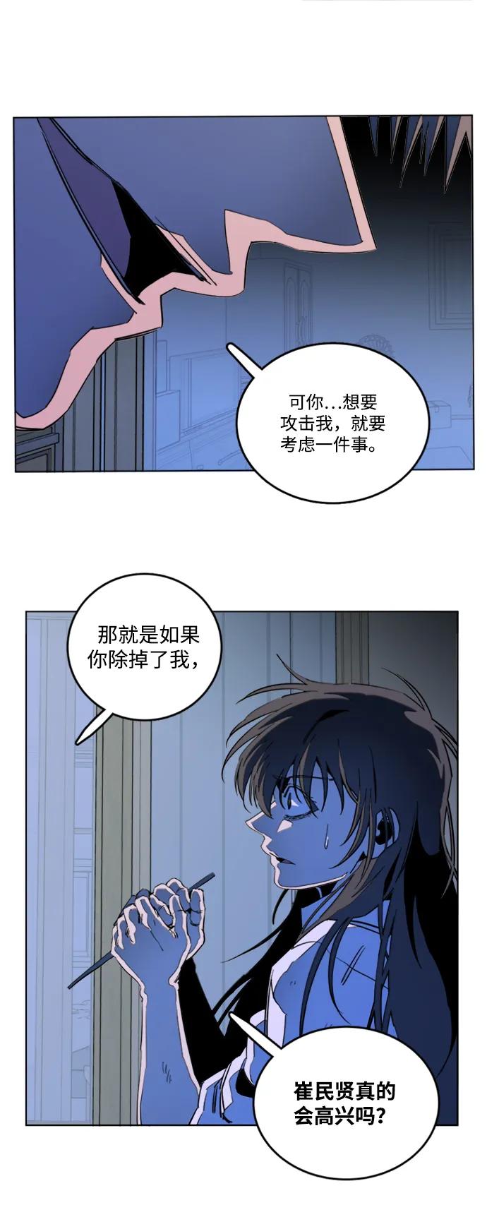 《平行都市》第二十三章（6）_平行都市 第56页