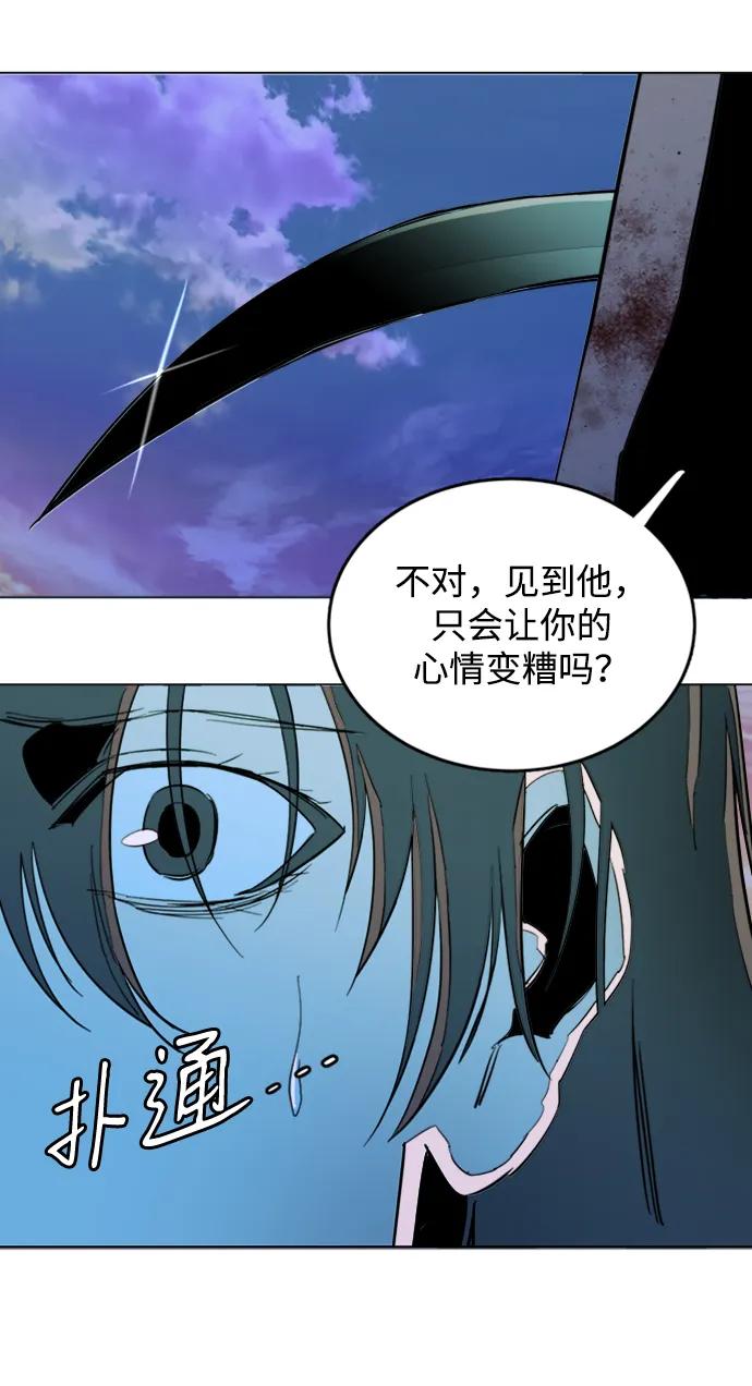 《平行都市》第二十四章（1）_兄弟 第48页