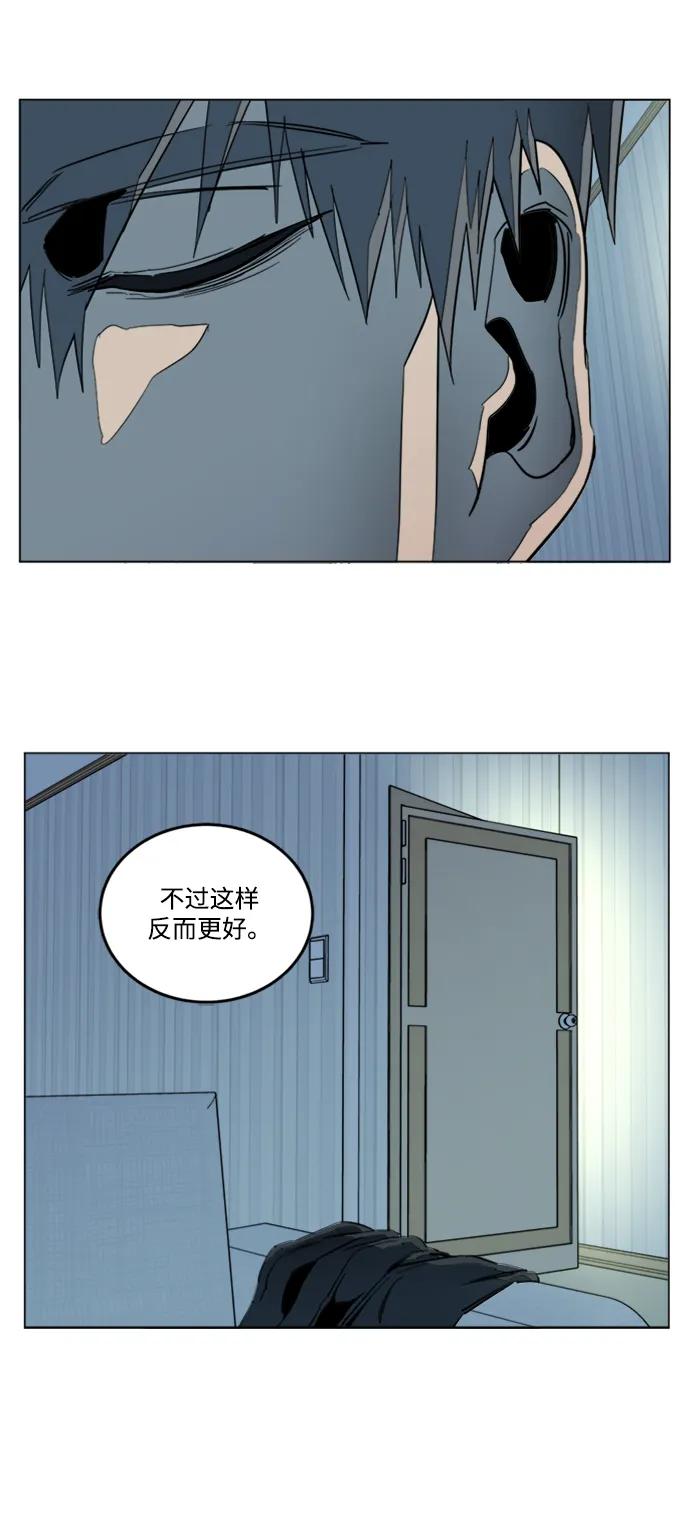 《平行都市》第二十四章（1）_兄弟 第8页