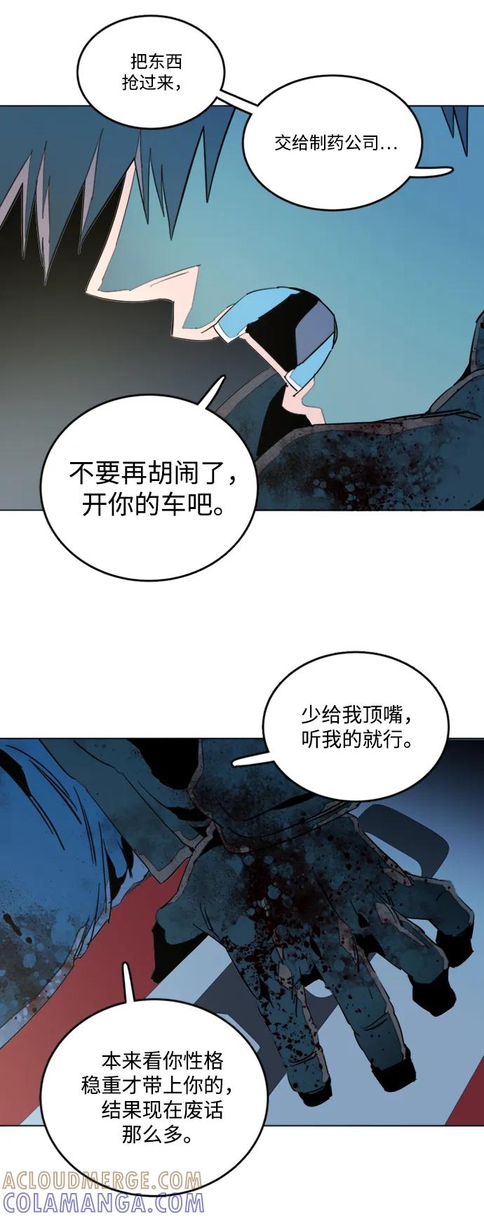 《平行都市》第二十四章（1）_兄弟 第40页