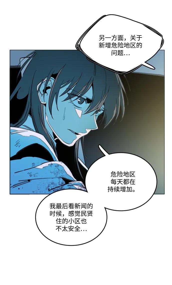 《平行都市》第二十四章（1）_兄弟 第36页